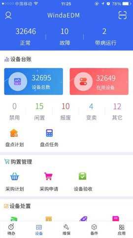 WindaEDM_https://www.toolscha.com_便捷生活_第2张
