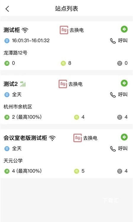 极速换电助手_系统工具_第2张_吐司下载站 极速换电助手_https://www.toolscha.com_系统工具_第2张