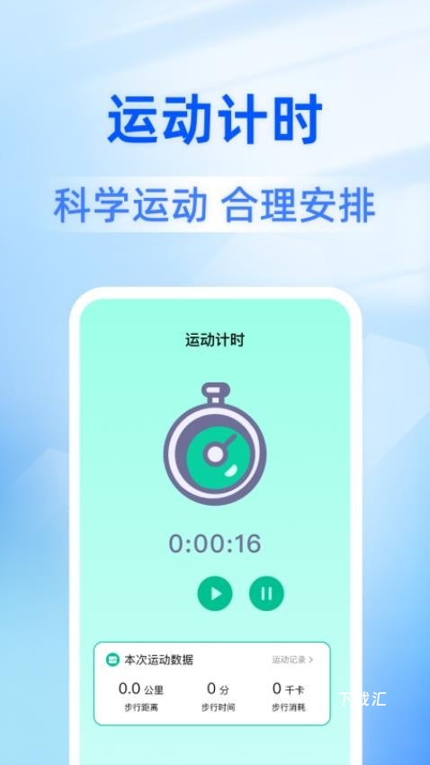 日日计步_https://www.toolscha.com_便捷生活_第1张