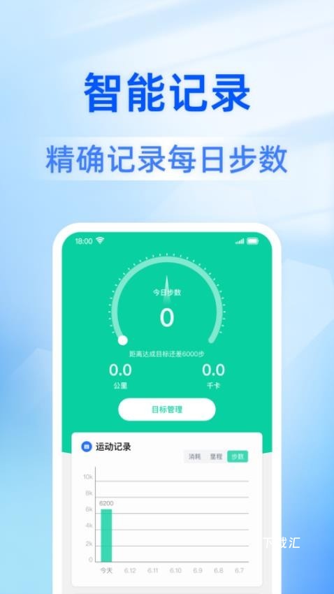 日日计步_https://www.toolscha.com_便捷生活_第2张