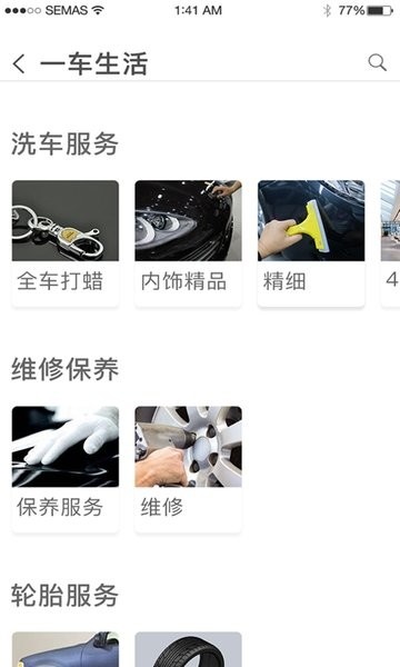 学易车app_https://www.toolscha.com_便捷生活_第2张
