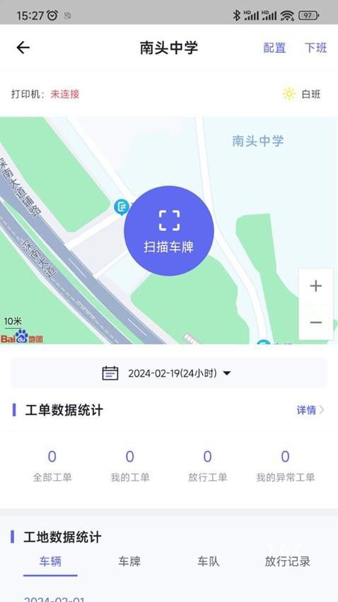 土立方app_https://www.toolscha.com_便捷生活_第2张