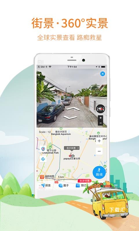 海鸥地图_便捷生活_第1张_吐司下载站 海鸥地图_https://www.toolscha.com_便捷生活_第1张