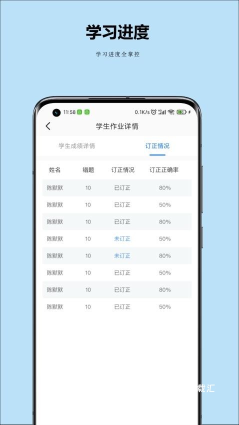 小丁同学老师端_https://www.toolscha.com_便捷生活_第1张