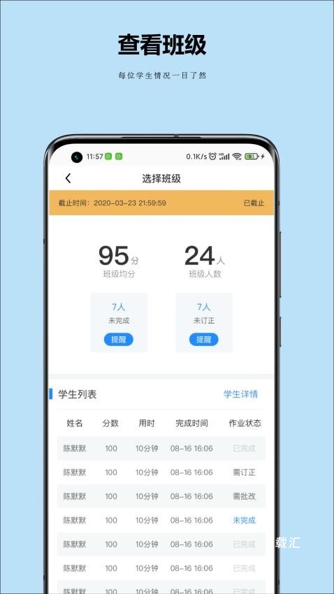 小丁同学老师端_https://www.toolscha.com_便捷生活_第2张