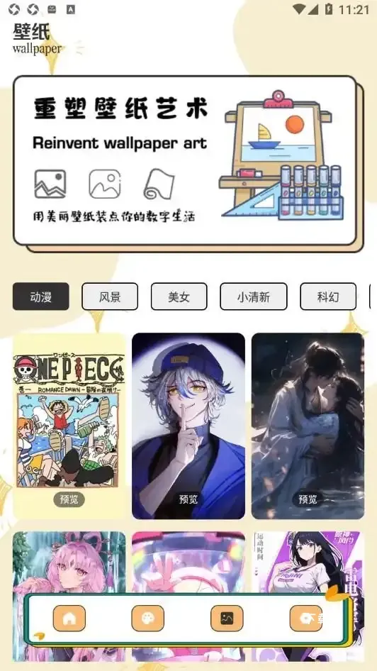 Pocket画画板_便捷生活_第1张_吐司下载站 Pocket画画板_https://www.toolscha.com_便捷生活_第1张