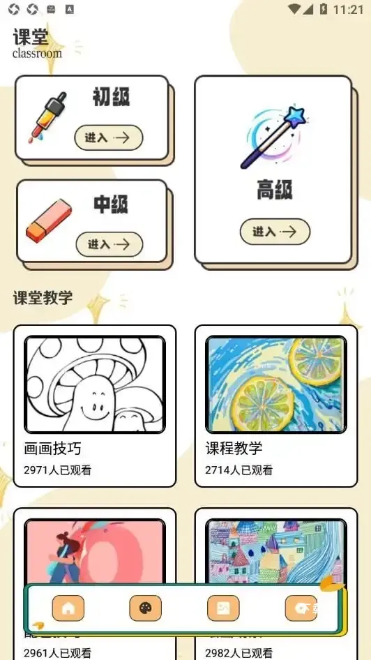 Pocket画画板_便捷生活_第2张_吐司下载站 Pocket画画板_https://www.toolscha.com_便捷生活_第2张