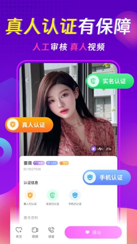 心相依聊天交友约会_通讯社交_第2张_吐司下载站 心相依聊天交友约会_https://www.toolscha.com_通讯社交_第2张