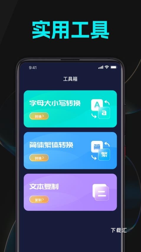 流量畅用器_便捷生活_第1张_吐司下载站 流量畅用器_https://www.toolscha.com_便捷生活_第1张