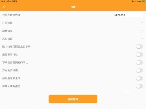 哗啦啦电子菜单app_便捷生活_第2张_吐司下载站 哗啦啦电子菜单app_https://www.toolscha.com_便捷生活_第2张