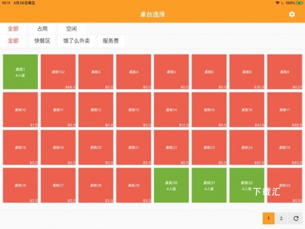 哗啦啦电子菜单app_便捷生活_第1张_吐司下载站 哗啦啦电子菜单app_https://www.toolscha.com_便捷生活_第1张