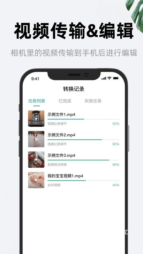 尼小糠相机连接控制app_https://www.toolscha.com_影音播放_第2张