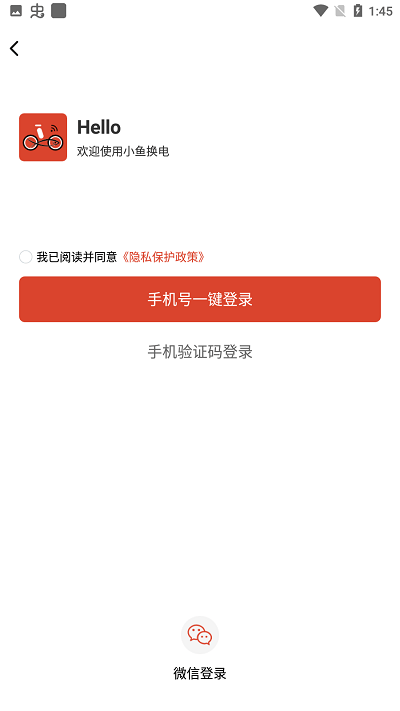 小鱼换电租车_https://www.toolscha.com_便捷生活_第2张