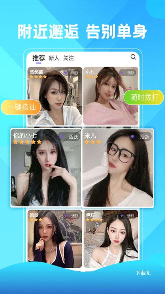 唯爱视频聊天交友_通讯社交_第1张_吐司下载站 唯爱视频聊天交友_https://www.toolscha.com_通讯社交_第1张