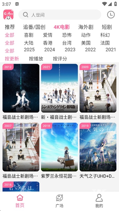 咖啡影评app_影音播放_第3张_吐司下载站 咖啡影评app_https://www.toolscha.com_影音播放_第3张