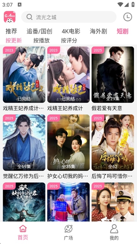咖啡影评app_影音播放_第2张_吐司下载站 咖啡影评app_https://www.toolscha.com_影音播放_第2张