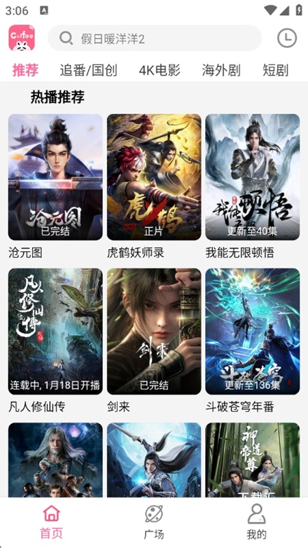 咖啡影评app_影音播放_第1张_吐司下载站 咖啡影评app_https://www.toolscha.com_影音播放_第1张