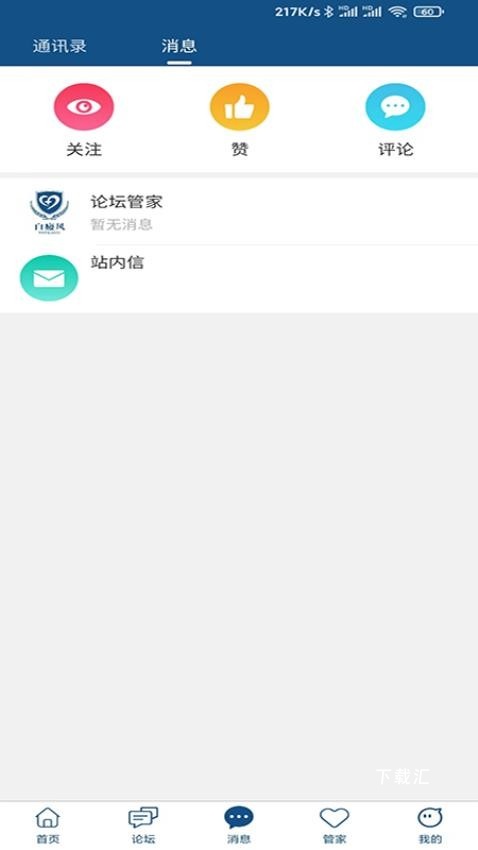 白癜风平台_便捷生活_第1张_吐司下载站 白癜风平台_https://www.toolscha.com_便捷生活_第1张