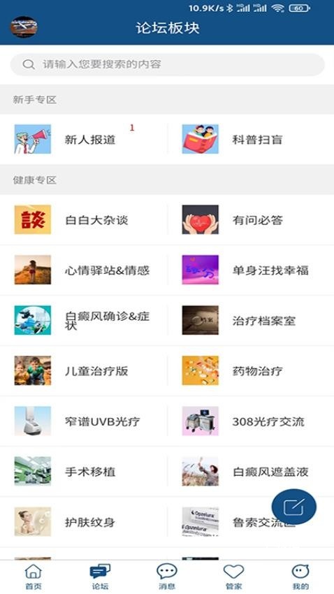 白癜风平台_便捷生活_第2张_吐司下载站 白癜风平台_https://www.toolscha.com_便捷生活_第2张