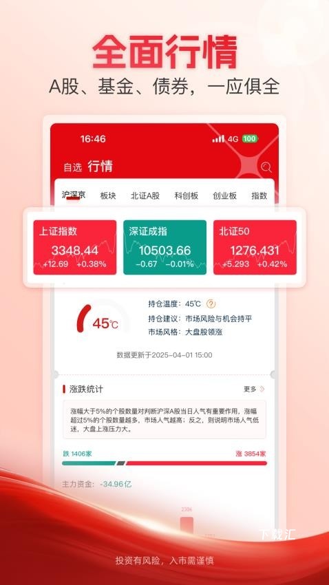 储赢家app_金融理财_第1张_吐司下载站 储赢家app_https://www.toolscha.com_金融理财_第1张