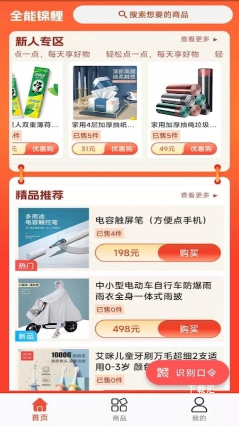 全能锦鲤_便捷生活_第1张_吐司下载站 全能锦鲤_https://www.toolscha.com_便捷生活_第1张
