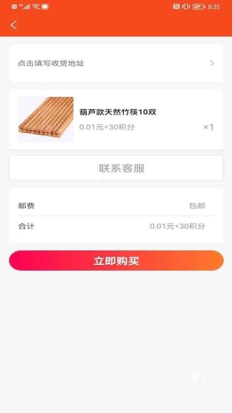 全能锦鲤_便捷生活_第2张_吐司下载站 全能锦鲤_https://www.toolscha.com_便捷生活_第2张