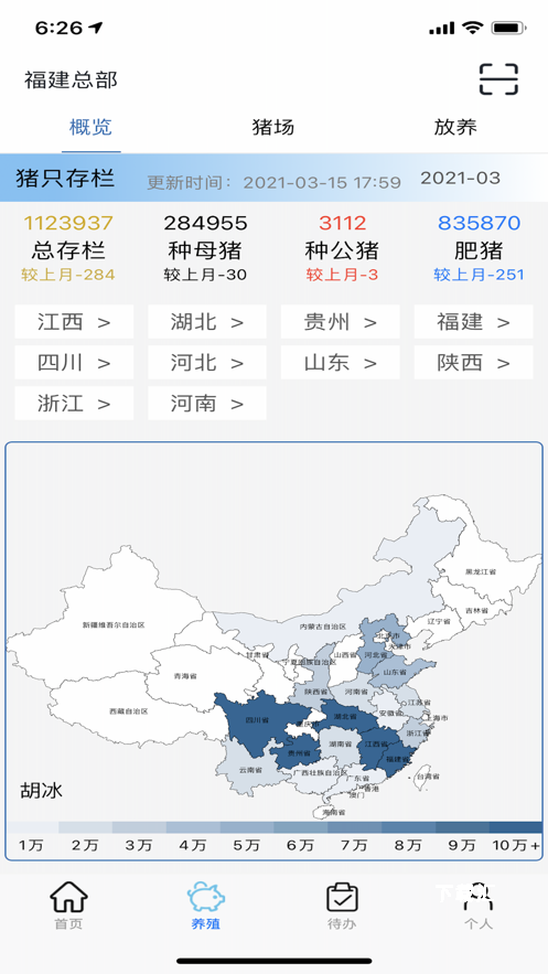 诸友安app_https://www.toolscha.com_便捷生活_第1张