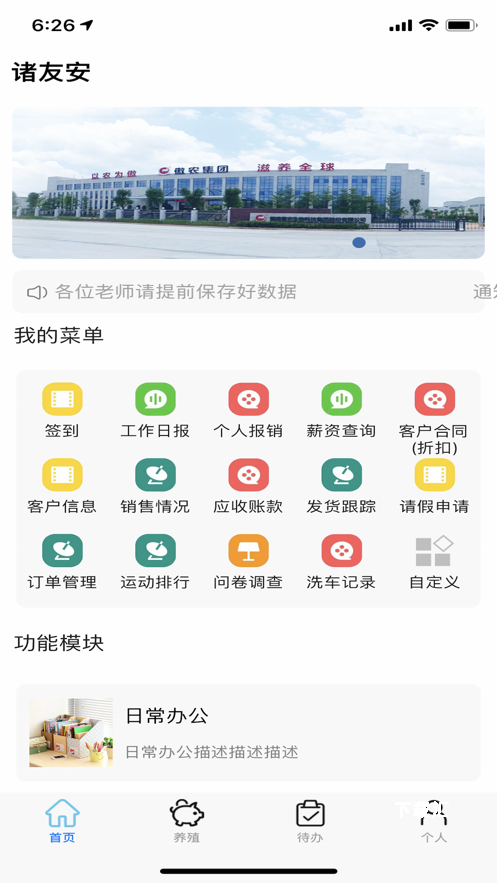 诸友安app_https://www.toolscha.com_便捷生活_第2张