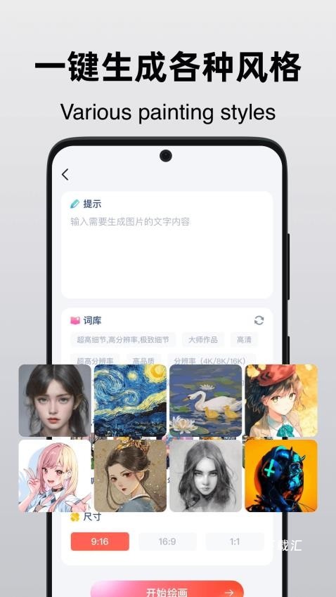 DrawAI人工智能绘画_便捷生活_第1张_吐司下载站 DrawAI人工智能绘画_https://www.toolscha.com_便捷生活_第1张