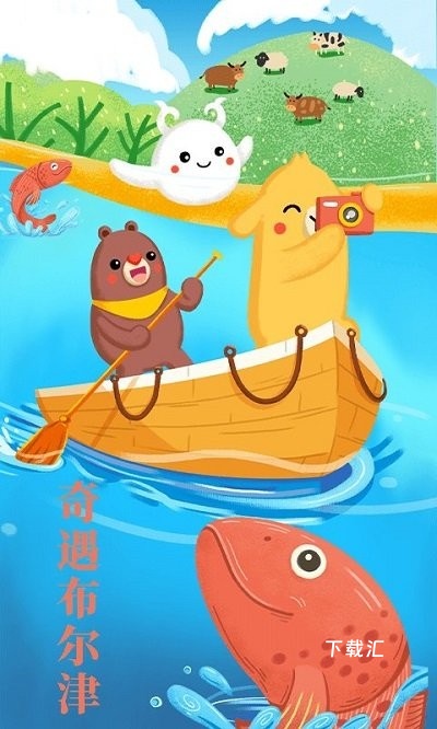 布尔津好地方app_便捷生活_第2张_吐司下载站 布尔津好地方app_https://www.toolscha.com_便捷生活_第2张
