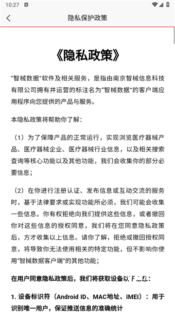 智械数据app_便捷生活_第1张_吐司下载站 智械数据app_https://www.toolscha.com_便捷生活_第1张
