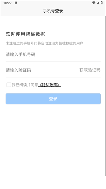 智械数据app_便捷生活_第2张_吐司下载站 智械数据app_https://www.toolscha.com_便捷生活_第2张