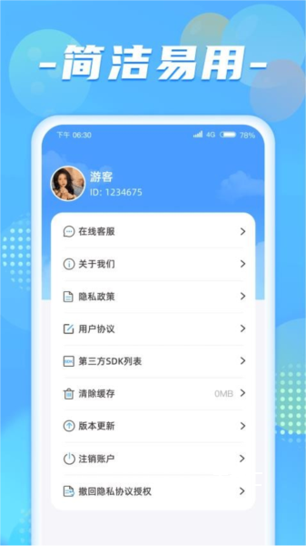 健步达人app_便捷生活_第2张_吐司下载站 健步达人app_https://www.toolscha.com_便捷生活_第2张