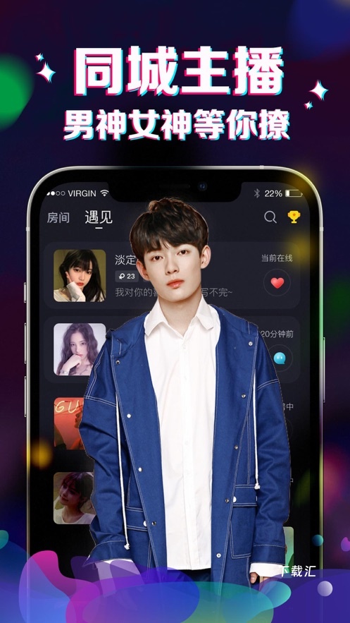 IU语音app_https://www.toolscha.com_通讯社交_第2张