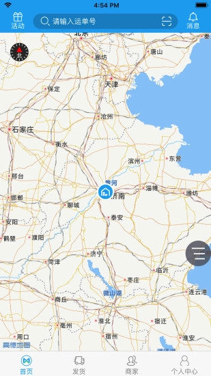 美鲜冷链app_便捷生活_第2张_吐司下载站 美鲜冷链app_https://www.toolscha.com_便捷生活_第2张