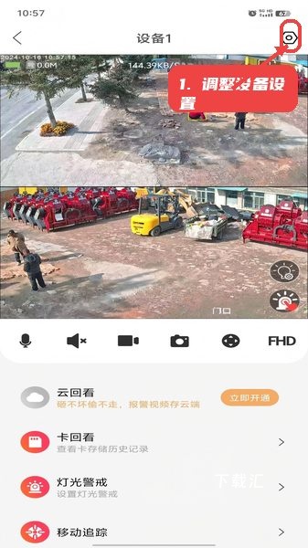 小福看家app_便捷生活_第4张_吐司下载站 小福看家app_https://www.toolscha.com_便捷生活_第4张