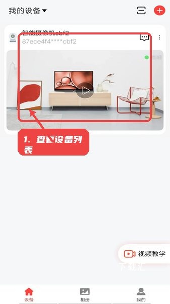 小福看家app_便捷生活_第3张_吐司下载站 小福看家app_https://www.toolscha.com_便捷生活_第3张