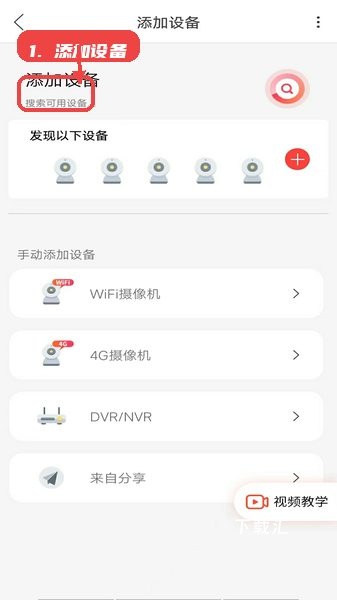 小福看家app_便捷生活_第2张_吐司下载站 小福看家app_https://www.toolscha.com_便捷生活_第2张