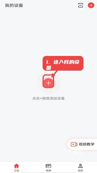 小福看家app_便捷生活_第1张_吐司下载站 小福看家app_https://www.toolscha.com_便捷生活_第1张