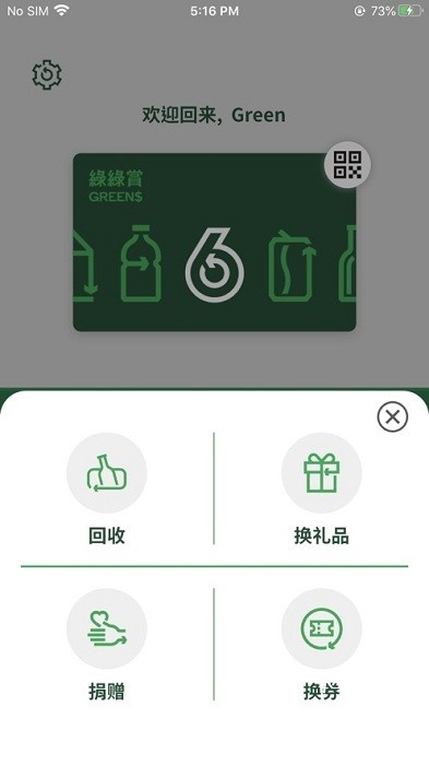 绿绿赏app_便捷生活_第2张_吐司下载站 绿绿赏app_https://www.toolscha.com_便捷生活_第2张