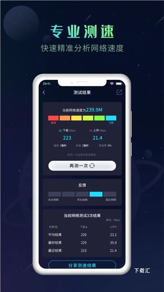猎速万能钥匙_https://www.toolscha.com_便捷生活_第2张