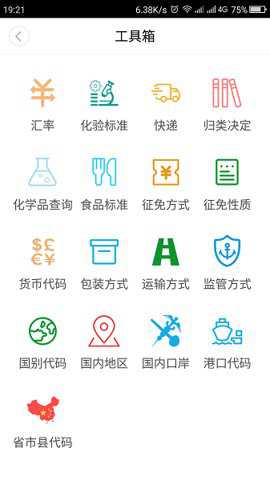通关翼app_便捷生活_第1张_吐司下载站 通关翼app_https://www.toolscha.com_便捷生活_第1张