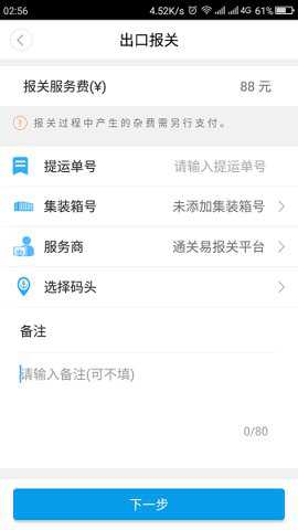 通关翼app_便捷生活_第2张_吐司下载站 通关翼app_https://www.toolscha.com_便捷生活_第2张