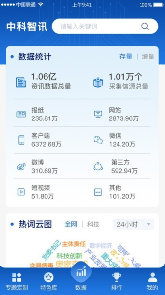 中科智讯app_便捷生活_第1张_吐司下载站 中科智讯app_https://www.toolscha.com_便捷生活_第1张