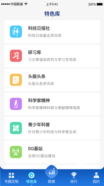 中科智讯app_便捷生活_第2张_吐司下载站 中科智讯app_https://www.toolscha.com_便捷生活_第2张