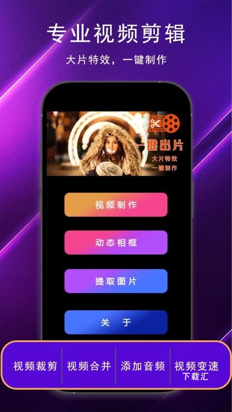 剪片app_影音播放_第2张_吐司下载站 剪片app_https://www.toolscha.com_影音播放_第2张