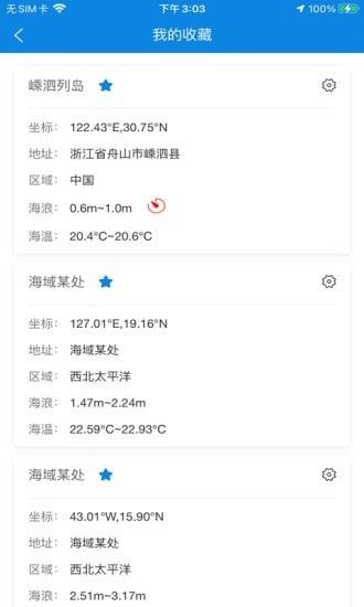 海洋预报_https://www.toolscha.com_便捷生活_第1张
