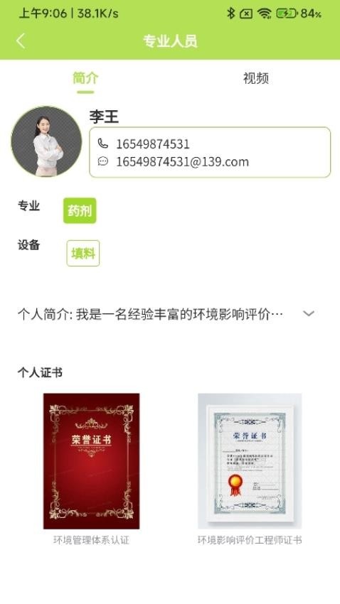 环保家app_便捷生活_第2张_吐司下载站 环保家app_https://www.toolscha.com_便捷生活_第2张