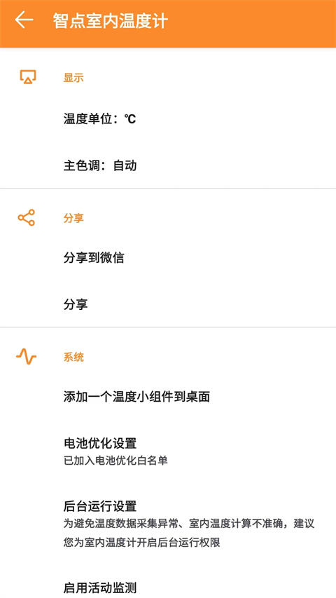 室内温度计_便捷生活_第2张_吐司下载站 室内温度计_https://www.toolscha.com_便捷生活_第2张