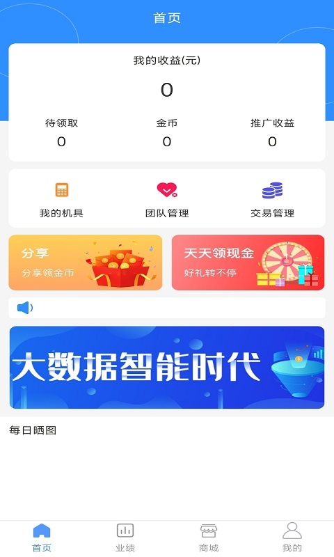 易付管家app_便捷生活_第1张_吐司下载站 易付管家app_https://www.toolscha.com_便捷生活_第1张